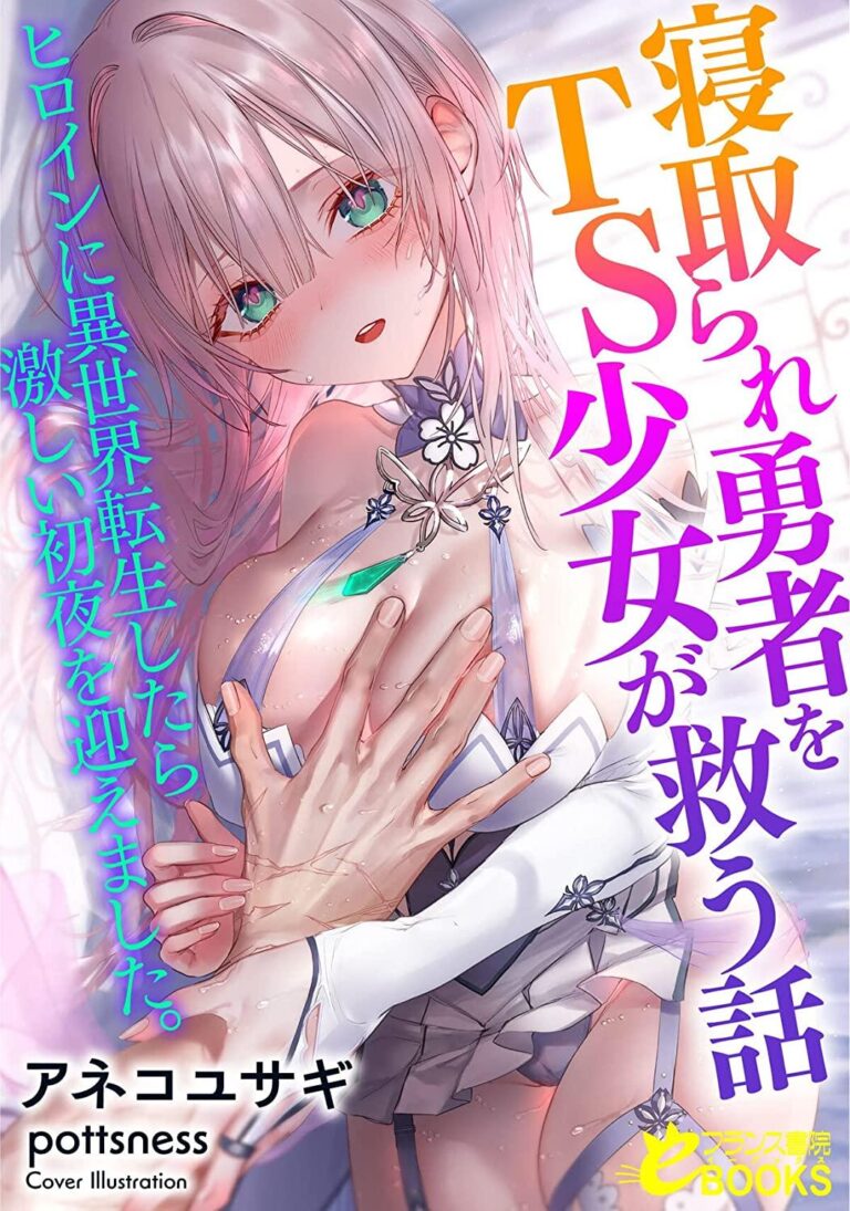 Aneko Yusagi a écrit un roman érotique pendant que Tate no Yuusha est en pause