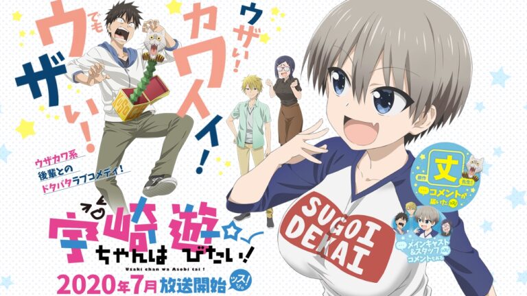 Crunchyroll annonce un doublage latino-espagnol pour Uzaki-chan veut sortir