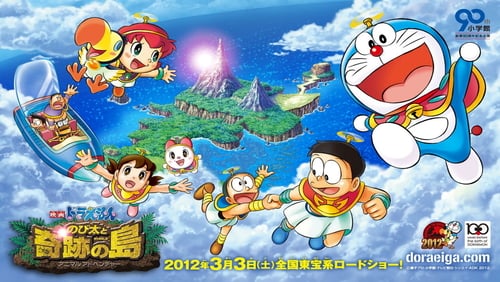 Doraemon à la recherche du scarabée d&rsquo;or demain, samedi 23 juillet à Boing