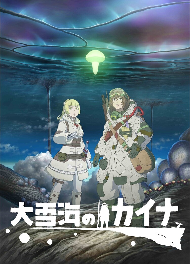Kaina of the Great Snow Sea Anime aura une première mondiale à Crunchyroll Expo 2022