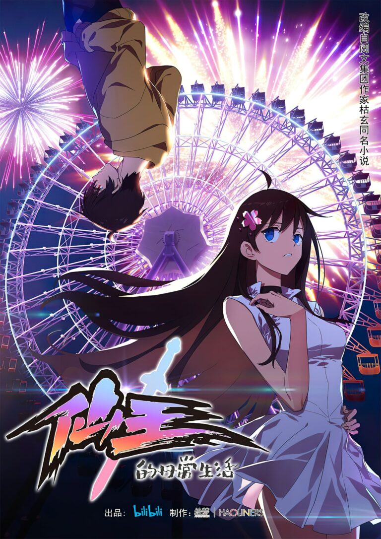 La vie quotidienne du roi immortel arrive sur Crunchyroll