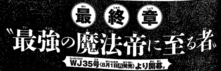 Le manga Black Clover reprendra avec un saut d&rsquo;un an –