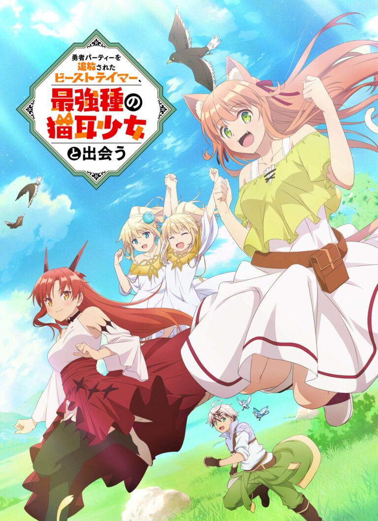 Beast Tamer Anime révèle la première d&rsquo;octobre avec une nouvelle bande-annonce