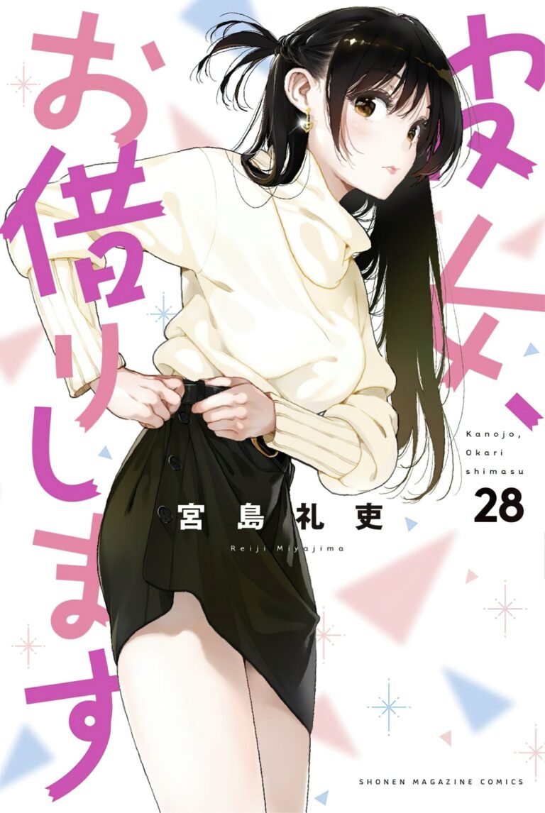 Chizuru Mizuhara joue dans Kanojo volume 28, Okarishimasu