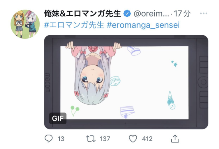 Eromanga Sensei pourrait bientôt faire une annonce importante