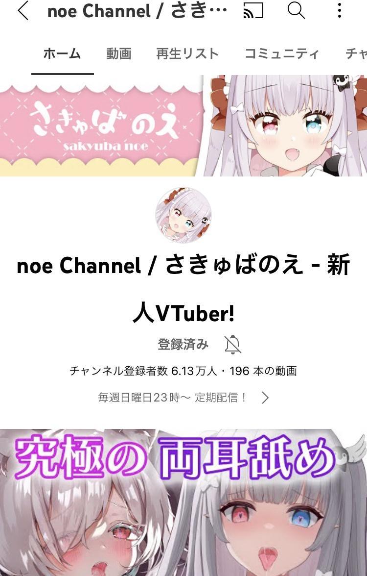Ils soupçonnent qu&rsquo;un VTuber qui fait de l&rsquo;ASMR est en fait un vieil homme –