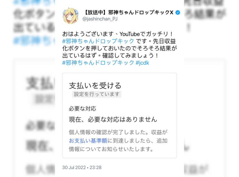 Jashin-chan Dropkick montre ses gains « juteux » sur YouTube