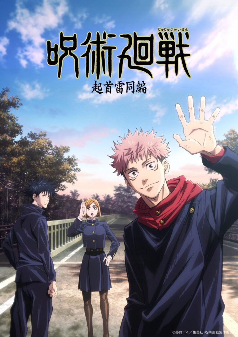 Jujutsu Kaisen dévoilera de nouveaux détails sur sa deuxième saison en septembre