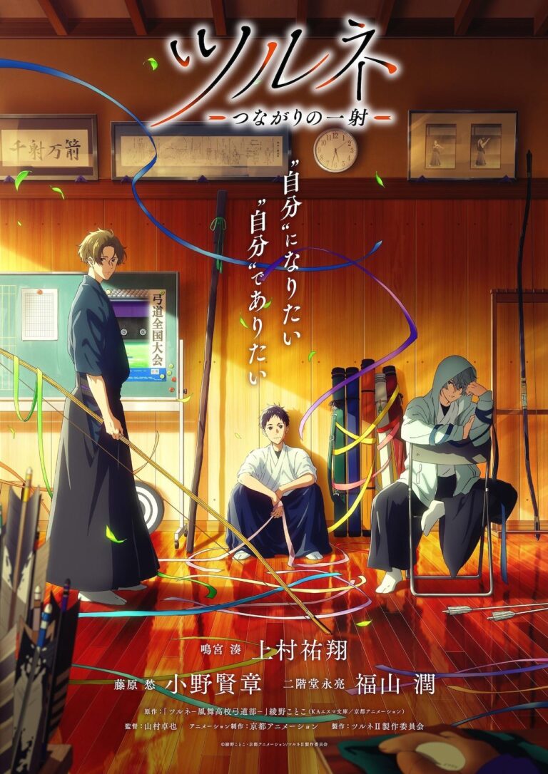 Kyoto Animation annonce une deuxième saison pour l&rsquo;anime Tsurune