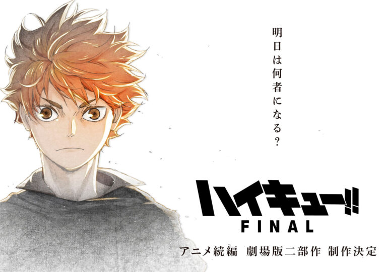 L&rsquo;anime Haikyuu aura deux nouveaux films qui adapteront sa fin –