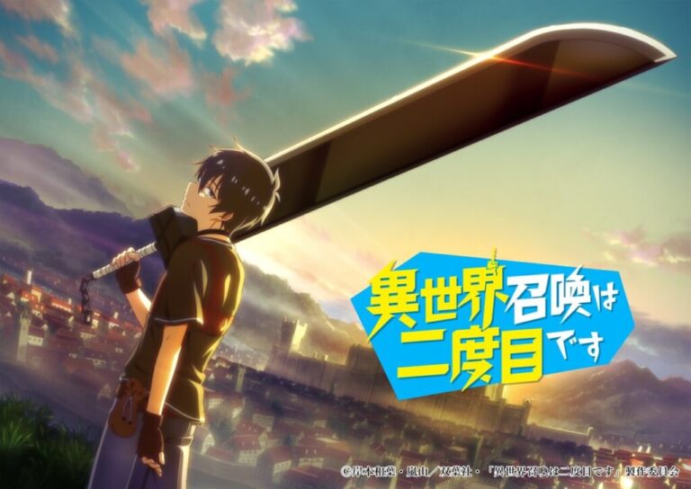 L&rsquo;anime Isekai Shoukan wa Nidome desu dévoile son premier visuel