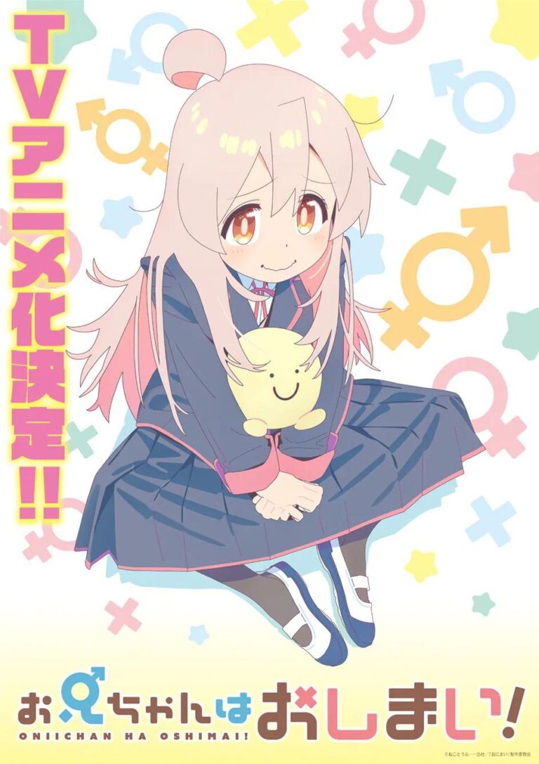 L&rsquo;anime Oniichan wa Oshimai! de Studio Bind dévoile sa première bande-annonce