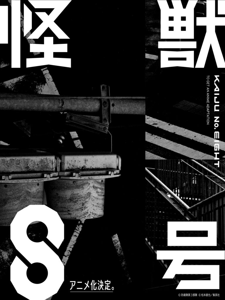 Le manga Kaijuu 8-gou aura une adaptation en anime