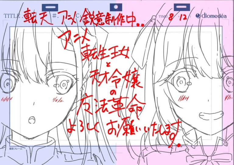 Les romans de Yuri Tensei Oujo à Tensai Reijou no Mahou Kakumei auront un anime