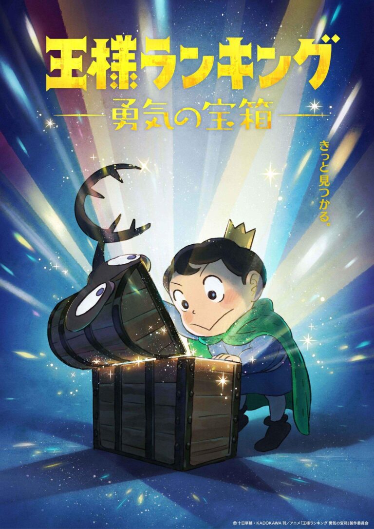 Ousama Ranking aura un épisode spécial en 2023