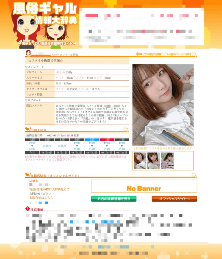 Quelqu&rsquo;un utilise la photo d&rsquo;une doubleuse sur un site pour adultes