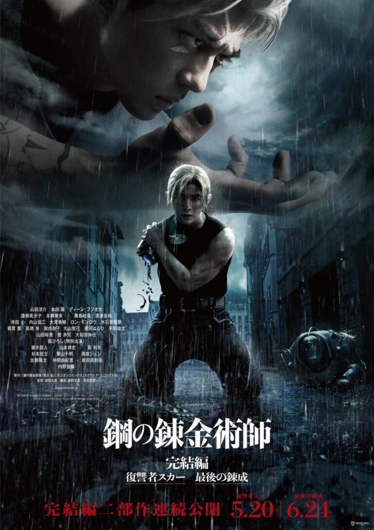 Scar&rsquo;s Revenge maintenant disponible sur Netflix