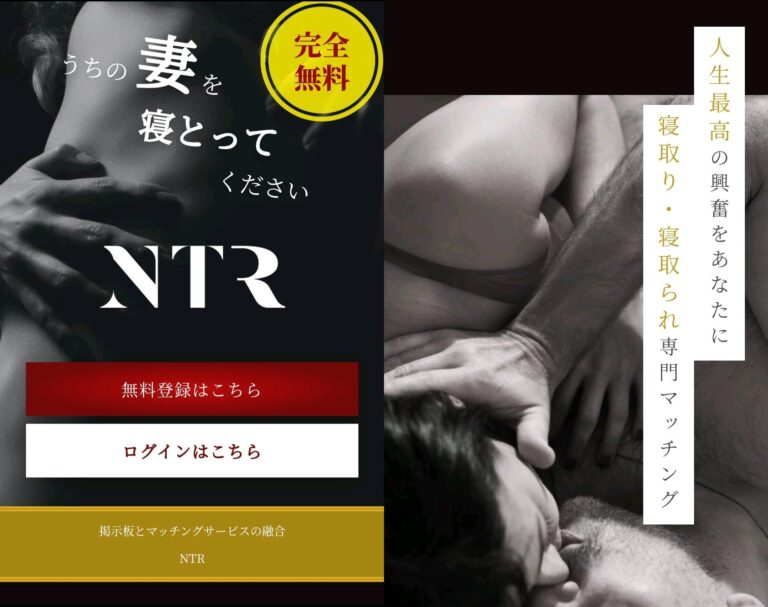 Un endroit au Japon réalise les fantasmes de netarare (NTR) dans la vraie vie