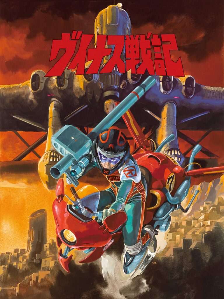 Venus Wars aura une édition en décembre similaire à Akira 4K