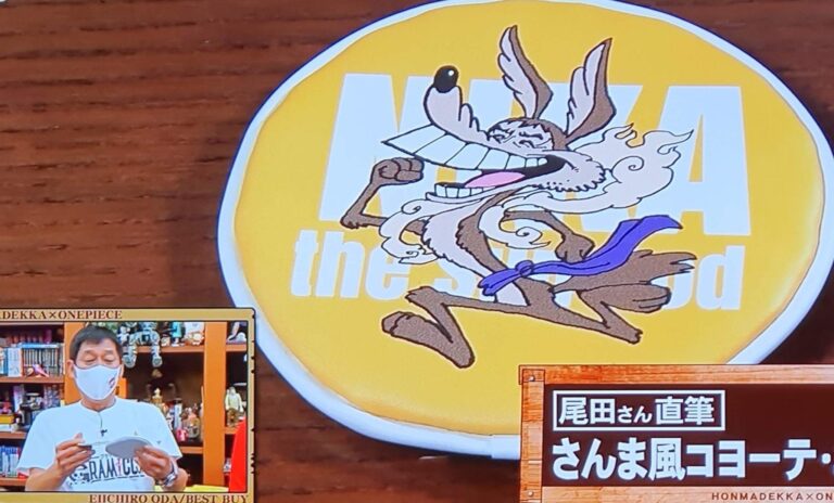 Voici comment l&rsquo;auteur de One Piece dépense son argent