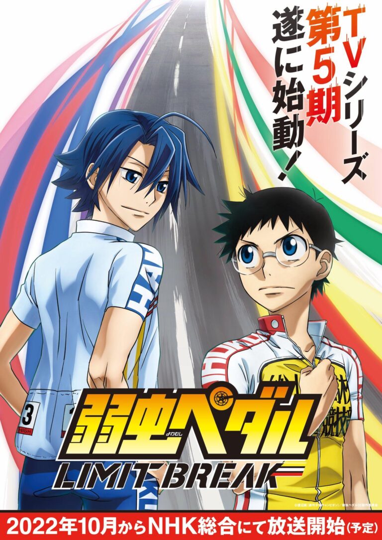 Yowamushi Pedal dévoile une bande-annonce pour sa cinquième saison