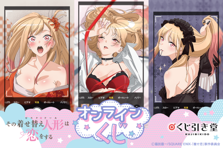 Marin Kitagawa est magnifique dans une nouvelle loterie