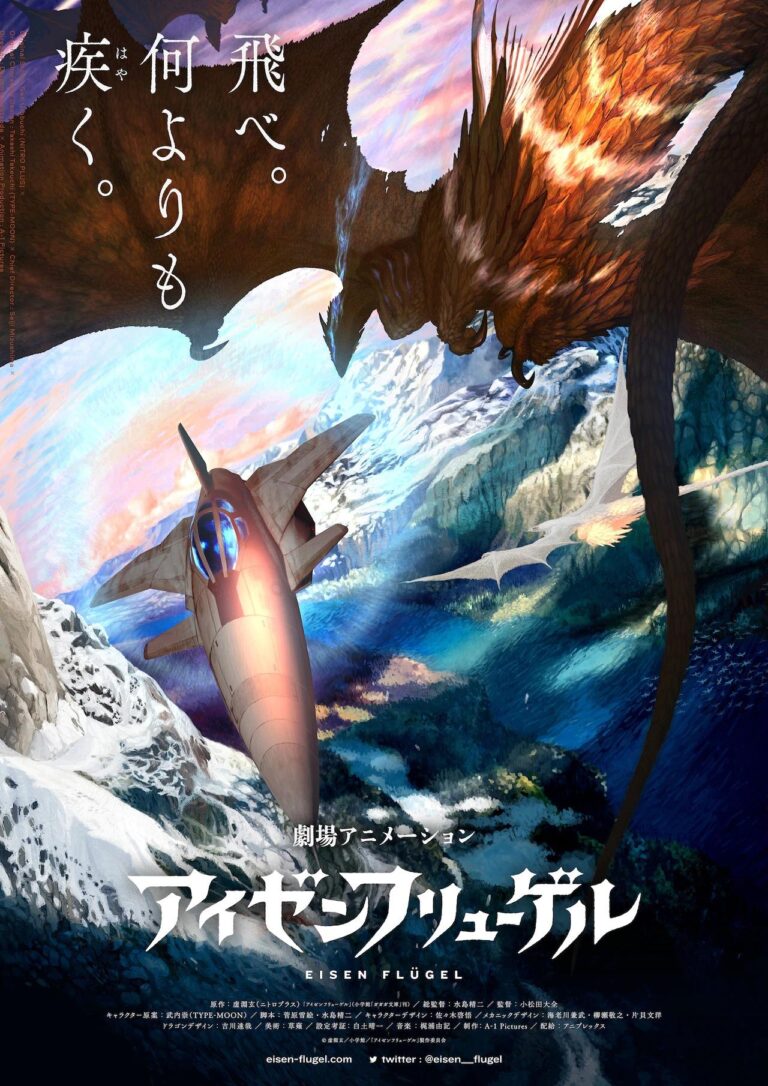 A-1 Pictures va produire un film pour les romans d&rsquo;Eisen Flugel