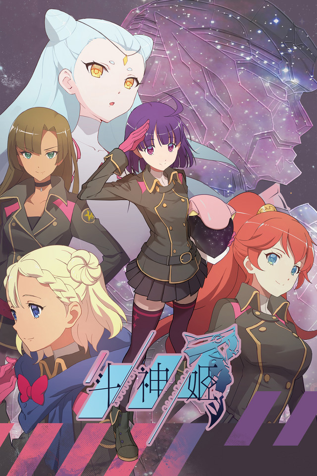 Ancient Girls Frame fait ses débuts sur Crunchyroll