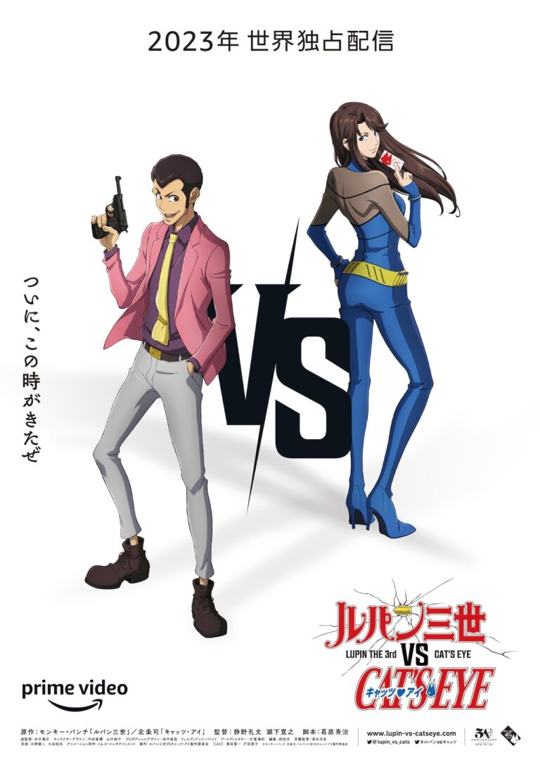 Annoncé Lupin le Troisième vs.  Cat&rsquo;s Eye, spécial exclusif d&rsquo;Amazon Prime Video pour 2023