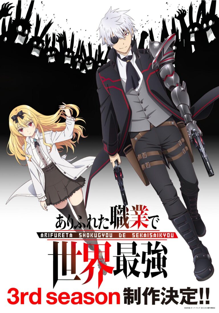 Arifureta Shokugyou de Sekai Saikyou aura une troisième saison