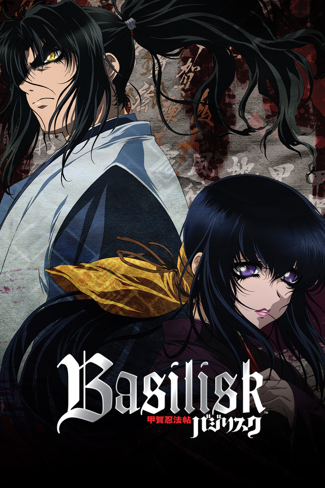 Basilisk, la série originale rejoint le catalogue Crunchyroll