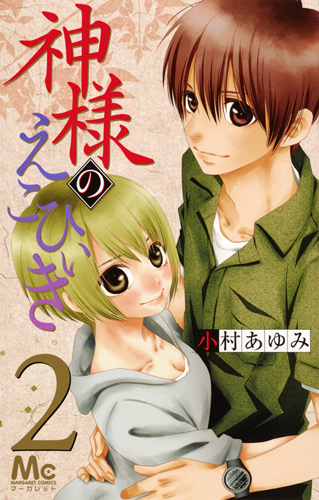 Deux nouvelles licences s&rsquo;ajoutent au catalogue Distrito Manga