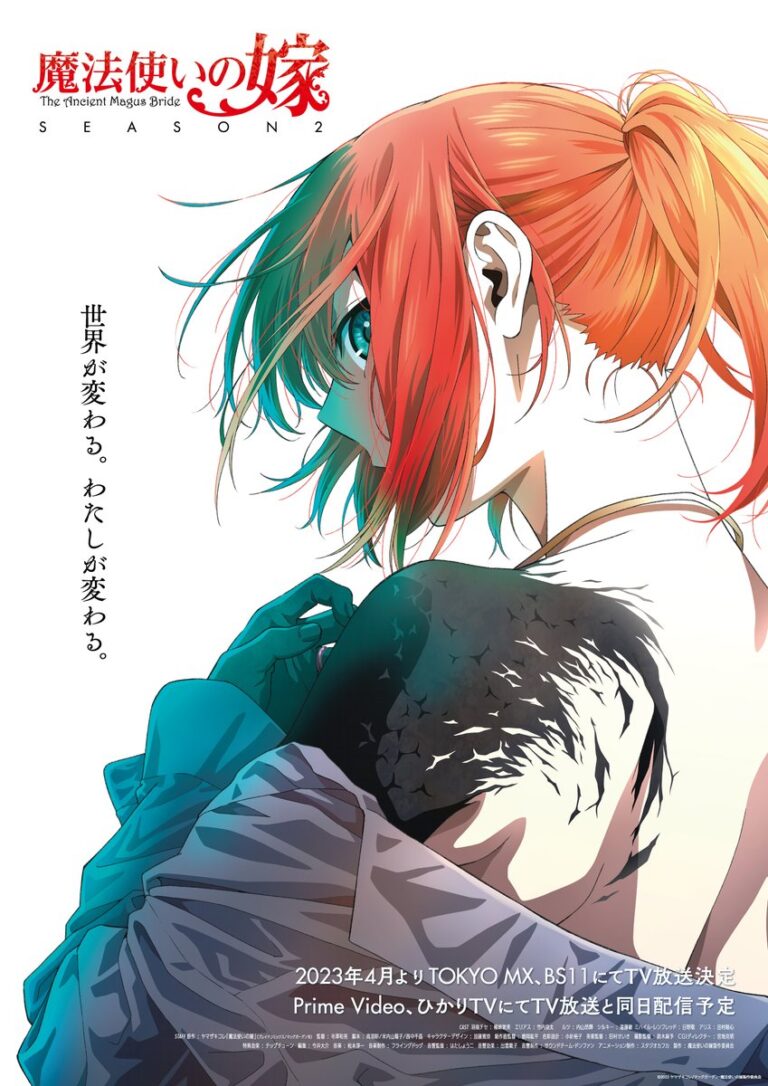 Deuxième saison annoncée pour The Ancient Magus&rsquo; Bride