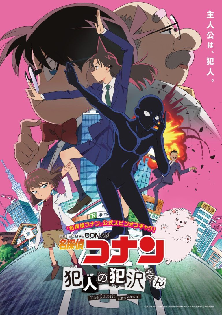 Netflix date le 1er février pour la première de Detective Conan: Hanzawa the Guilty