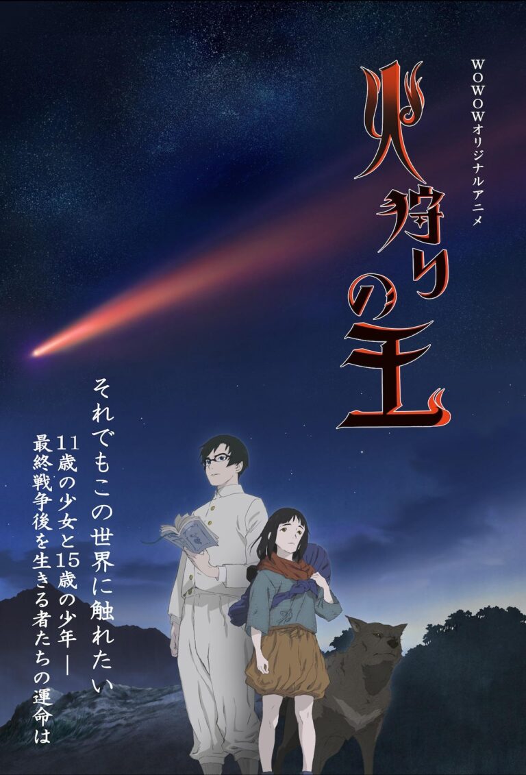 Hikari no Ou Anime révèle la première de 2023 avec un nouveau visuel