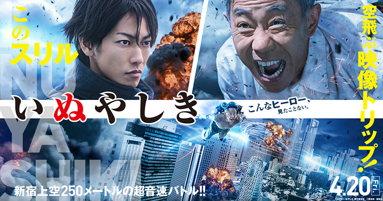 Inuyashiki revient sur Amazon Prime Video