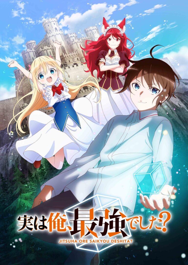 Isekai Jitsu wa Ore, Saikyou deshita ?  aura un anime