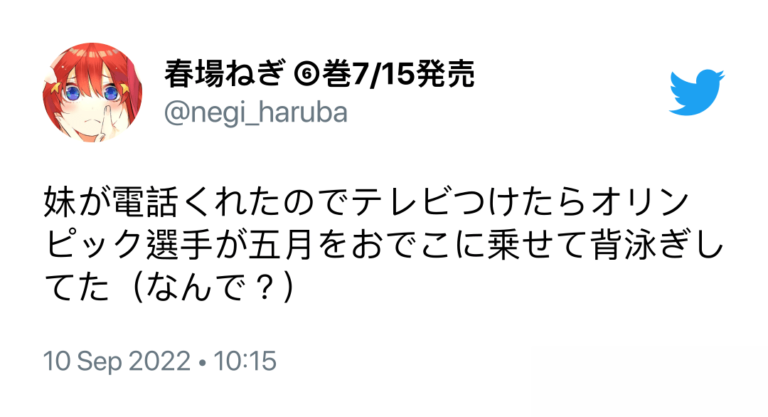 Itsuki Nakano joue dans un curieux événement de natation