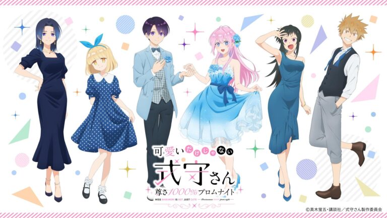 Kawaii dake ja Nai Shikimori-san aurait des annonces importantes en novembre