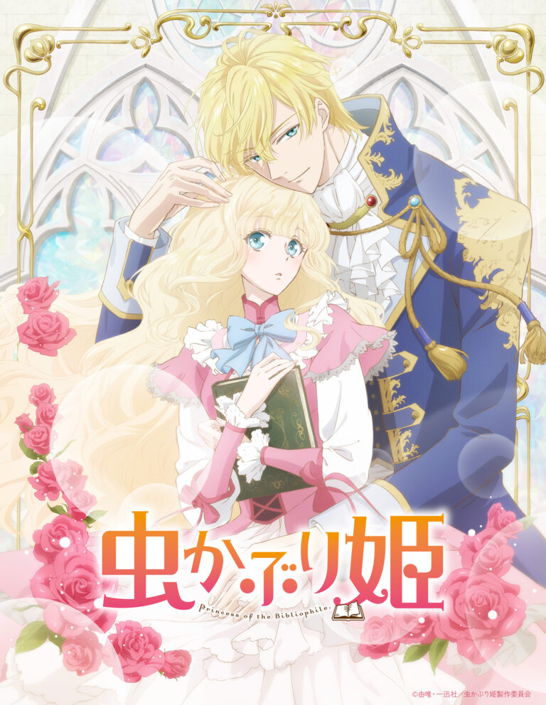 La princesse bibliophile arrive exclusivement sur les diffusions simultanées HIDIVE cet automne