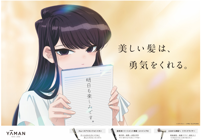 « L&rsquo;annonce importante » de Komi-san a déçu les fans
