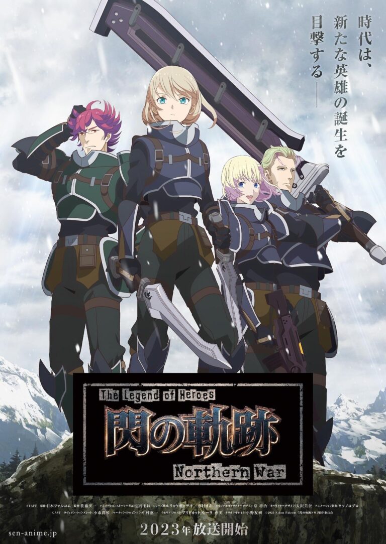 Le prochain anime de The Legend of Heroes dévoile sa première en 2023 avec une bande-annonce