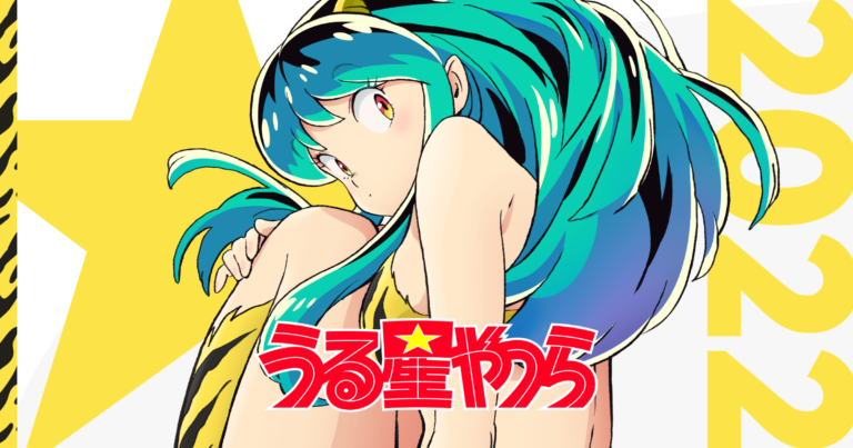 Le remake d&rsquo;Urusei Yatsura (Lum/Lamu) sera diffusé sur HIDIVE à partir d&rsquo;octobre