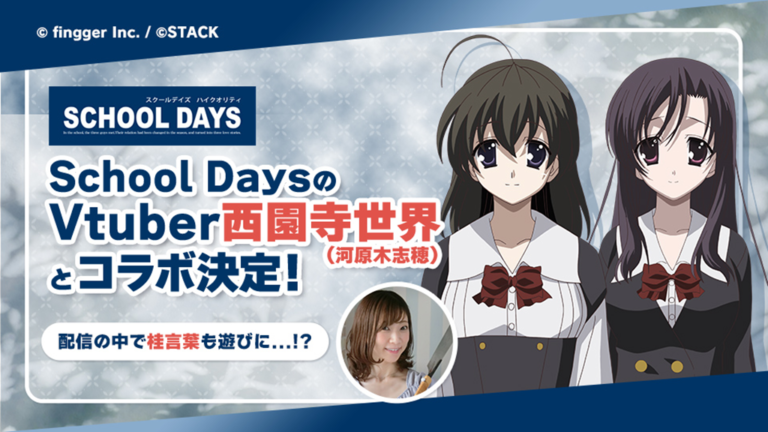 Les deux School Days VTubers auront une collaboration