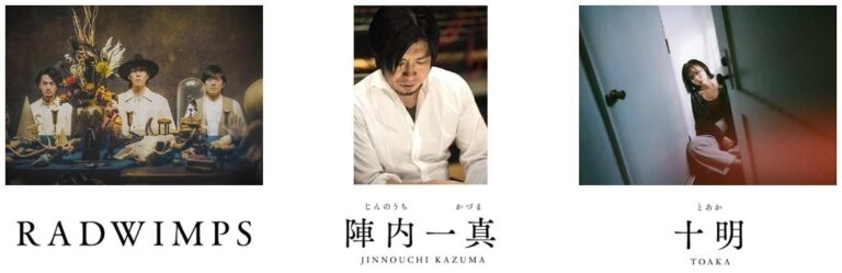 RADWIMPS et Makoto Shinkai collaborent à nouveau sur Suzume no Tojimari