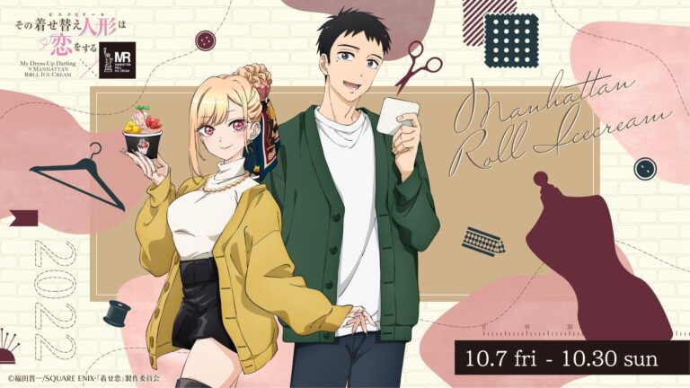 Sono Bisque Doll collabore avec une franchise de glaces