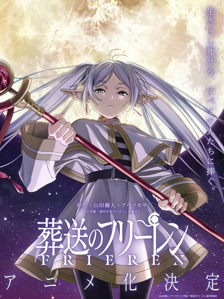 Sousou no Frieren confirme son anime et dévoile son premier visuel