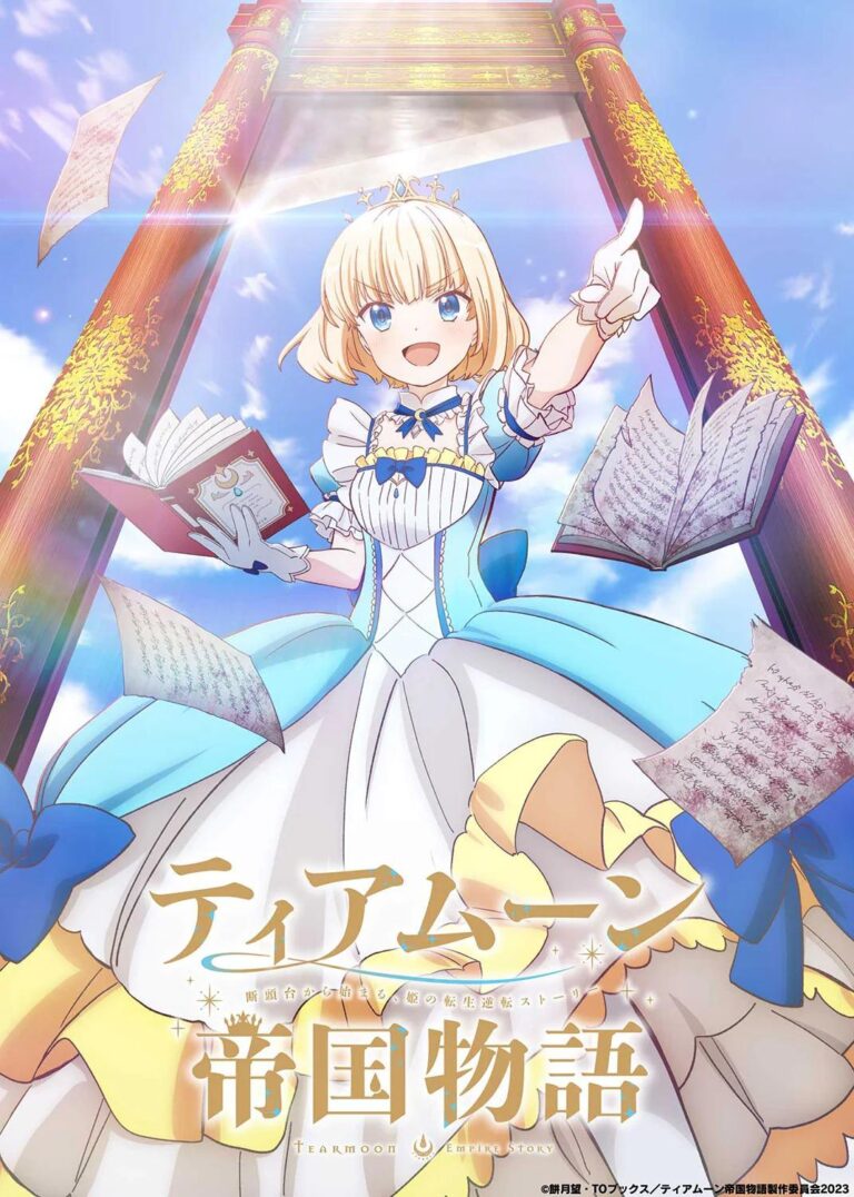 Une méchante princesse va renaître dans l&rsquo;anime Teamoon Teikoku Monogatari