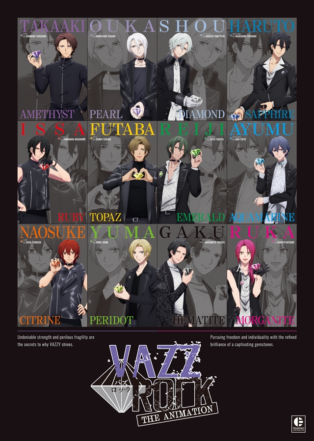 Vazzrock The Animation arrive sur Crunchyroll le 4 octobre