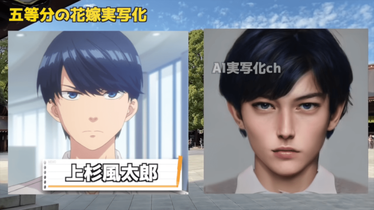 Voici à quoi ressembleraient les personnages de Gotoubun no Hanayome s&rsquo;ils étaient de vraies personnes